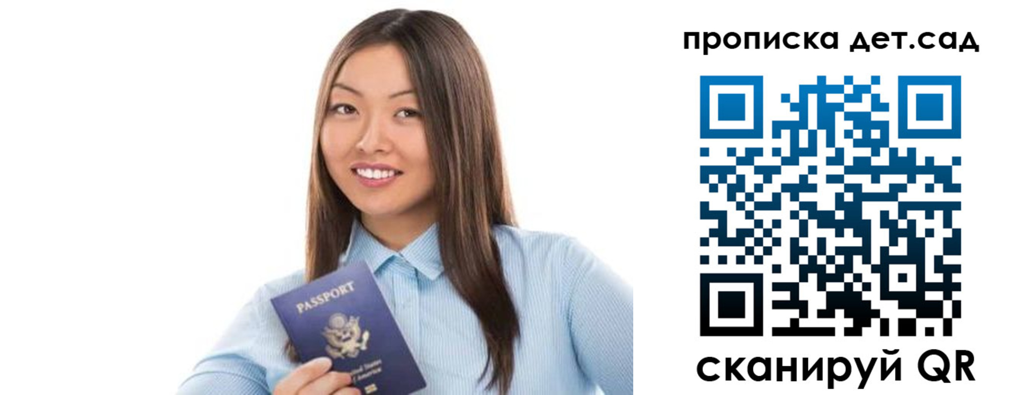 прописка штамп в Кяхте