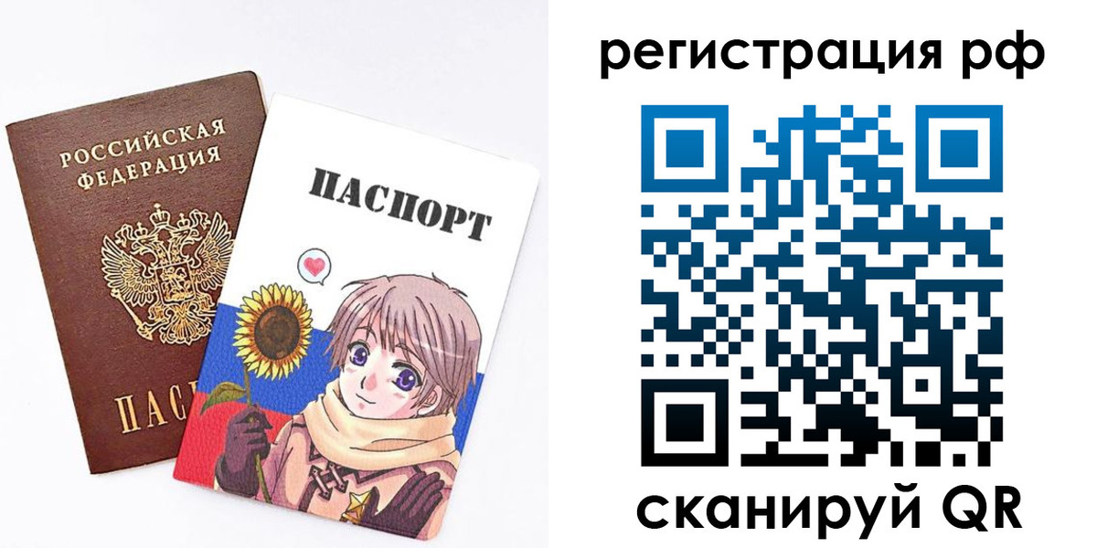 прописка 2025 в Кяхте