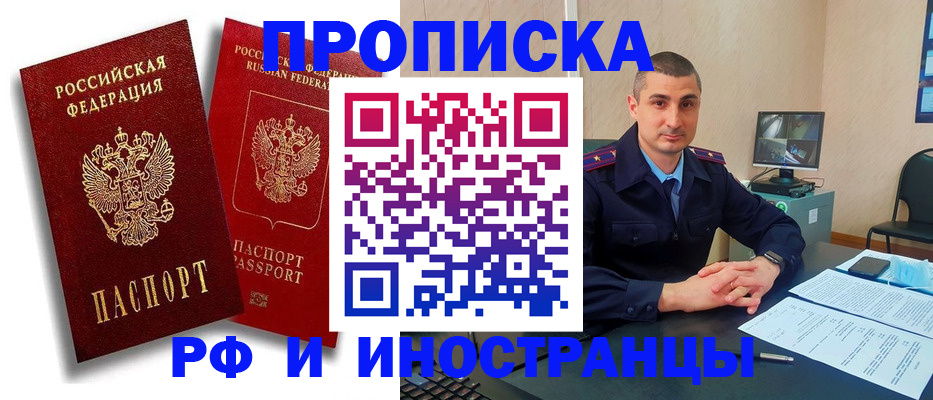 пропишу в квартире в Кяхте