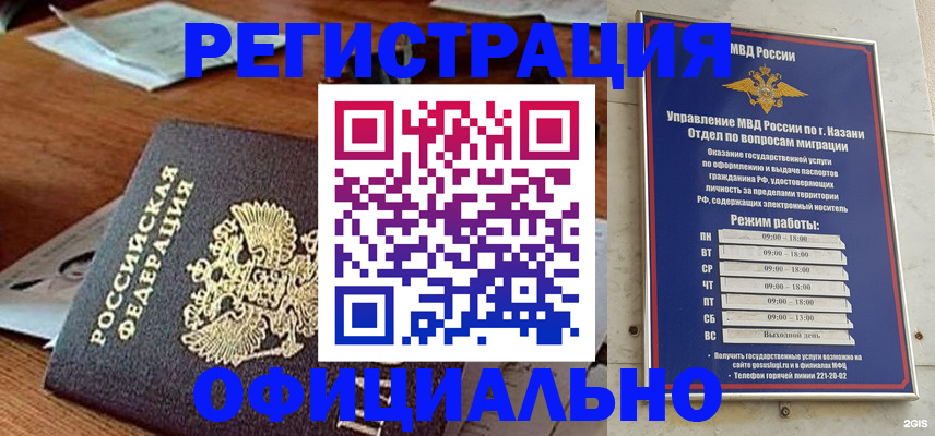 прописка гарантия в Кяхте