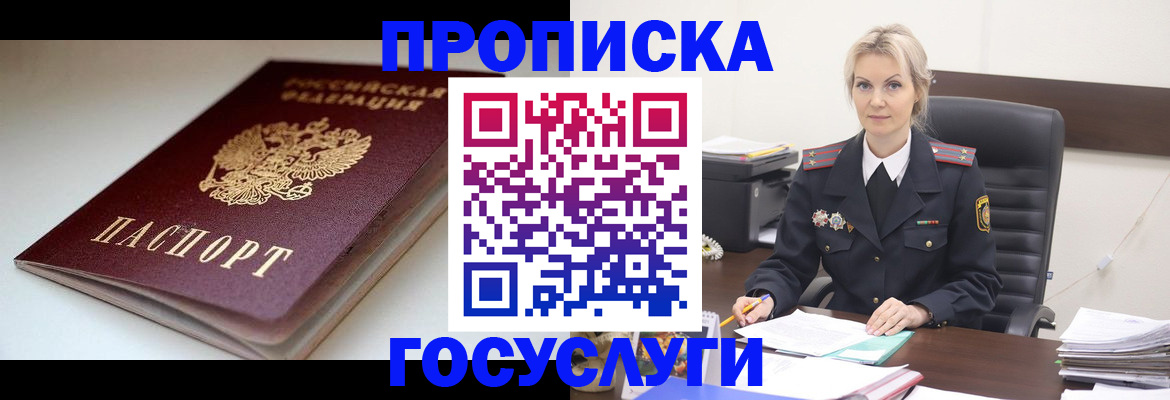 временная регистрация собственник в Кяхте