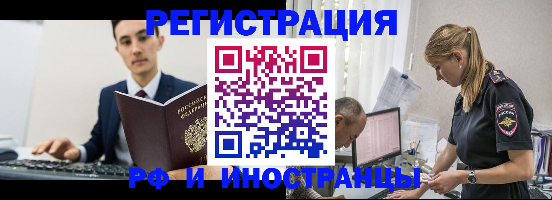 прописка в квартире в Кяхте