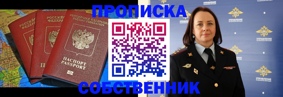 временная регистрация гарантия в Кяхте